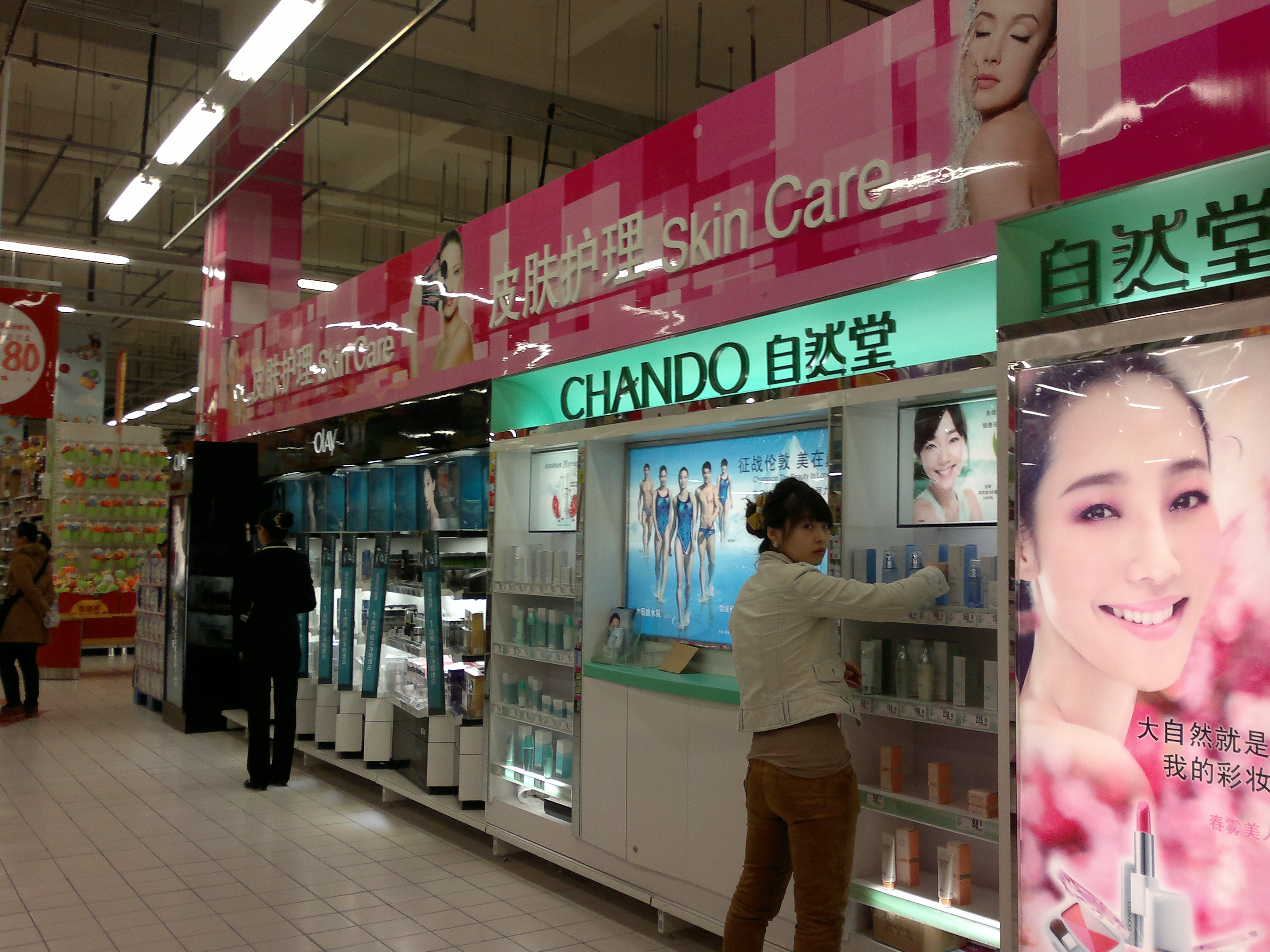 零售圖庫賞析 超市化妝品陳列的藝術(shù)與策略